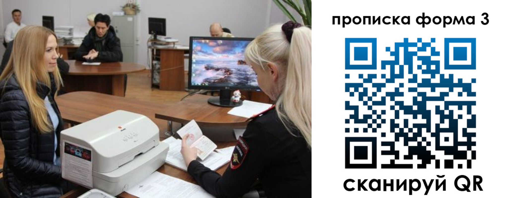 прописка регистрация в Сатке