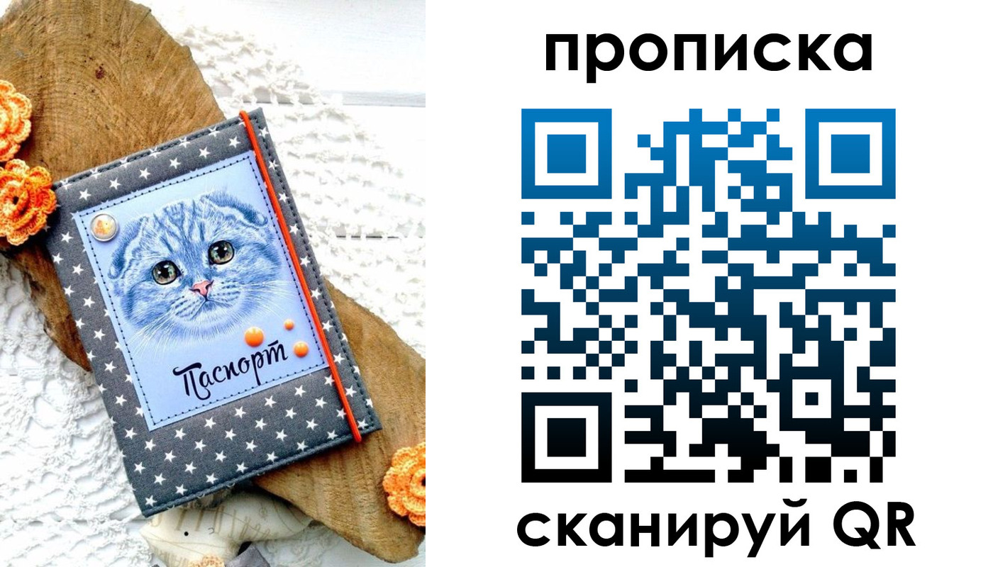 прописка от собственника в Сатке